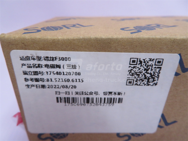 Клапан электромагнитный SHAANXI F3000 (белый) SORL