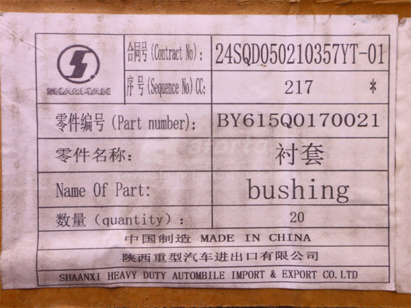 Втулка вала раздатки на миксер WP10 (оригинал)