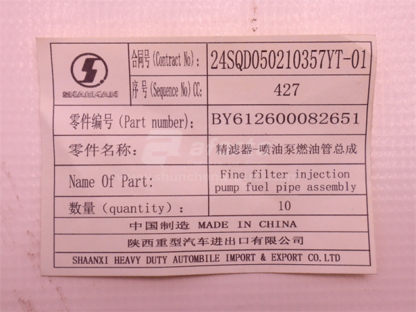 Трубка топливная стальная WP10.340E22 4 клапана (оригинал)