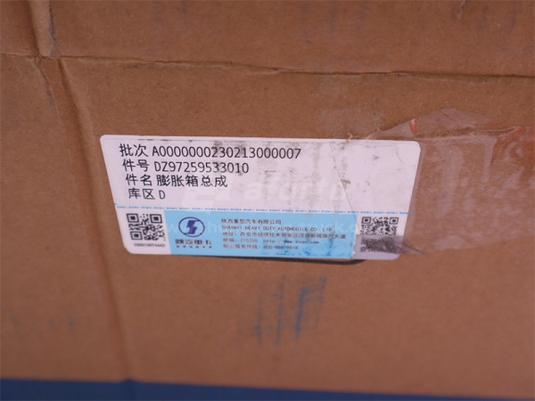 Бачок расширительный SHAANXI X3000 3010 (оригинал)