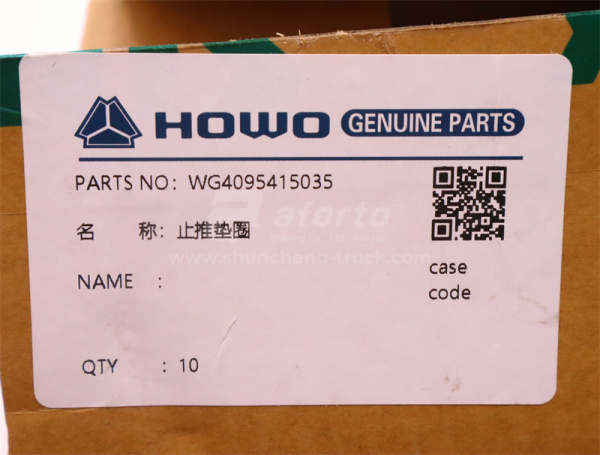 Шайба стопорная ступицы передней SINOTRUK TX/HOWO 2020 (оригинал)