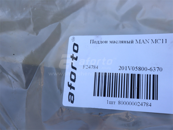 Поддон масляный MAN MC11/MC13