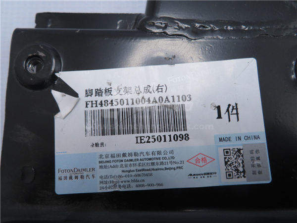 Кронштейн щиток подножки GTL верхней правой