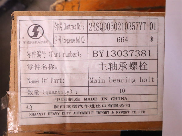 Шпилька 14*165*2.0 постели коленвала WP6.210E32 (оригинал)