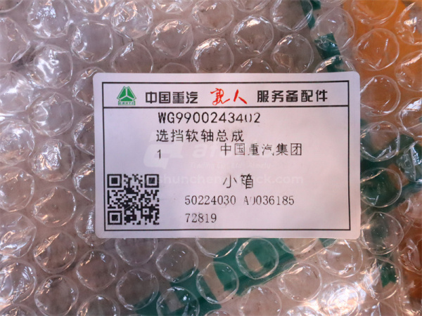 Трос переключения передач КПП HOWO T5G 3.402 м красный (оригинал)