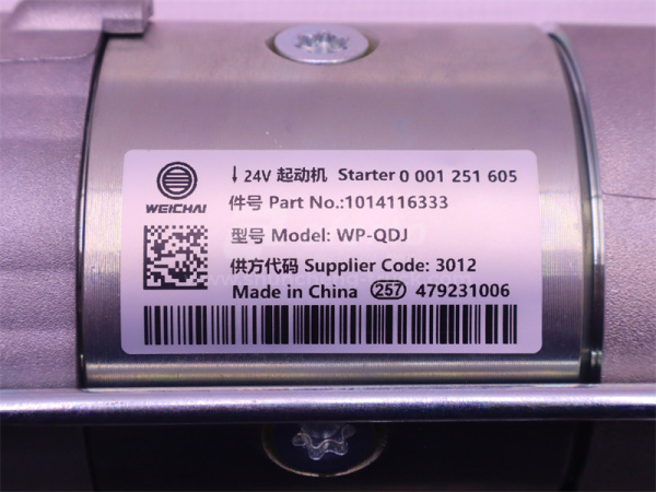 Стартер 12 зубьев WP8 DHP08Q0162 (оригинал)