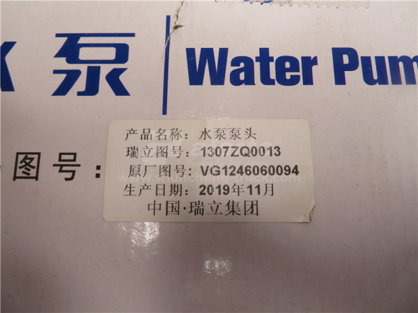 Помпа 0094 HOWO A7/D12 10PK SORL