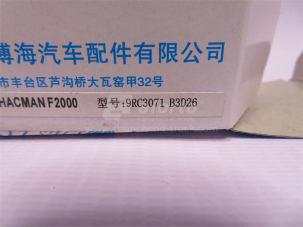 Реле зарядки SHAANXI