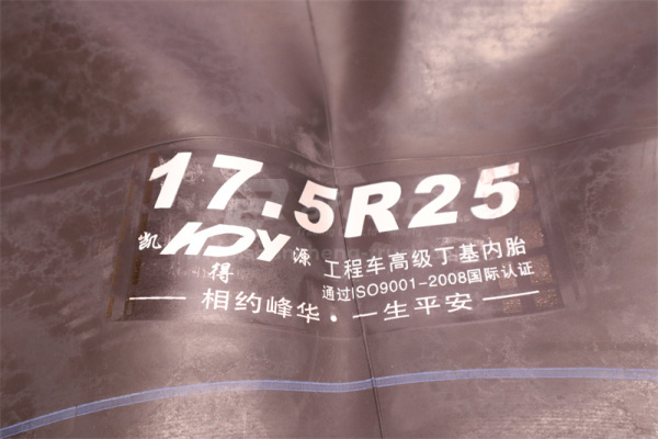 Камера 17.5R25    (1уп-3шт)