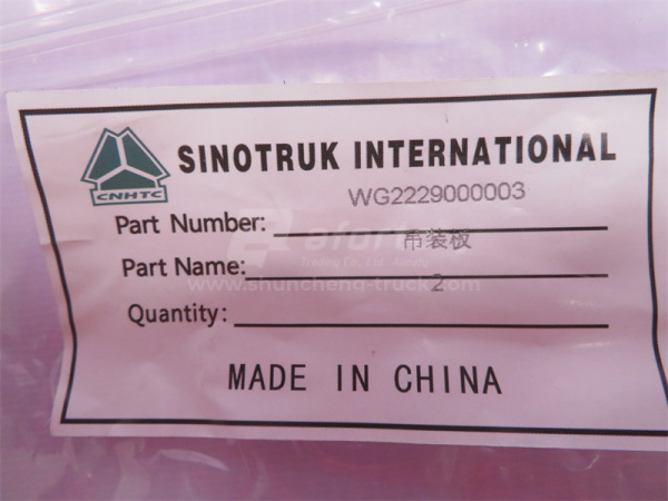 Пластина подъёмная КПП HW18709 (оригинал)