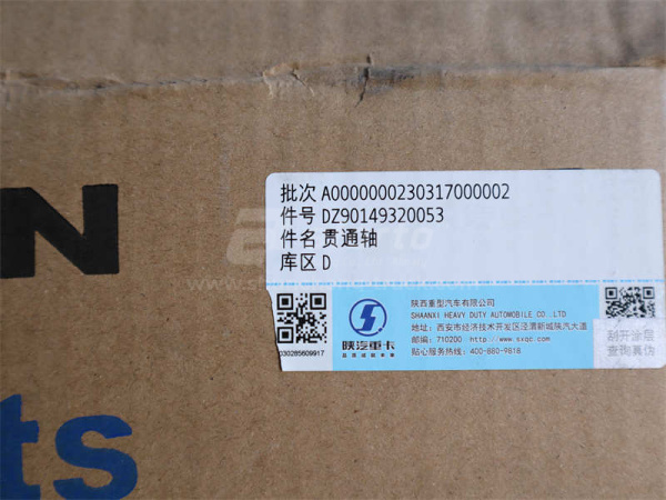 Вал среднего моста SHAANXI TGX проходной (4 отв.26 шлицов) (оригинал)