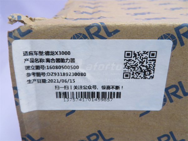 Цилиндр сцепления рабочий (ПГУ) SHAANXI X3000 SORL