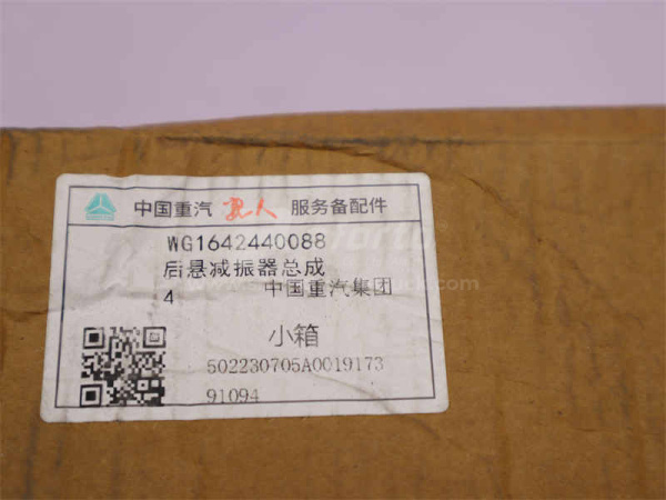 Амортизатор кабины HOWO 2011 передний/задний (оригинал)