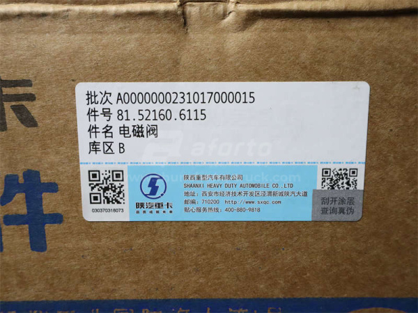 Клапан электромагнитный SHAANXI F3000 Euro III (серый) (оригинал)