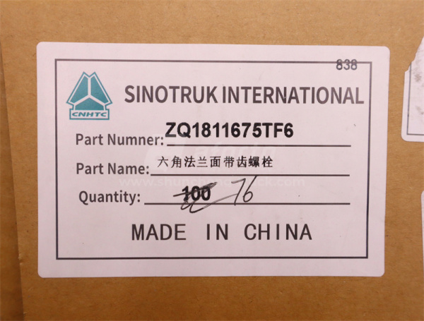 Болт с шляпкой 16*75*1.5 кронштейн рессоры HOWO TX передней задний (оригинал)