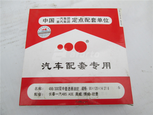 Сальник дифференциала FAW 300 95*125*14/27.8 среднего моста