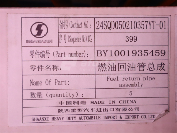 Трубка топливная обратки WP12.430E201 (оригинал)