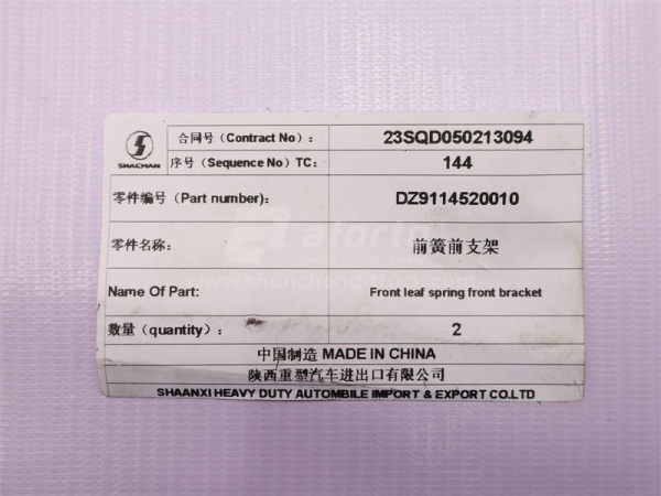 Кронштейн рессоры SHAANXI F2000 передней передний (оригинал)