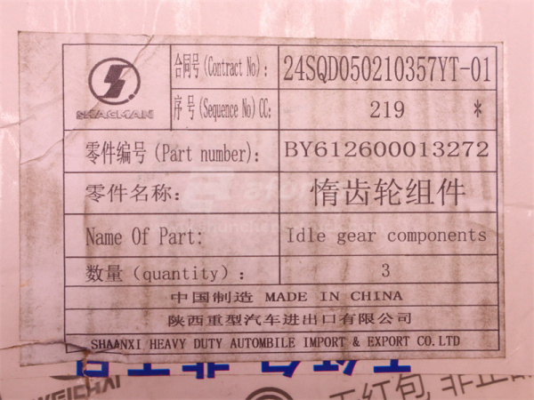 Шестерня средняя газораспределительного механизма миксер WP10 (оригинал)