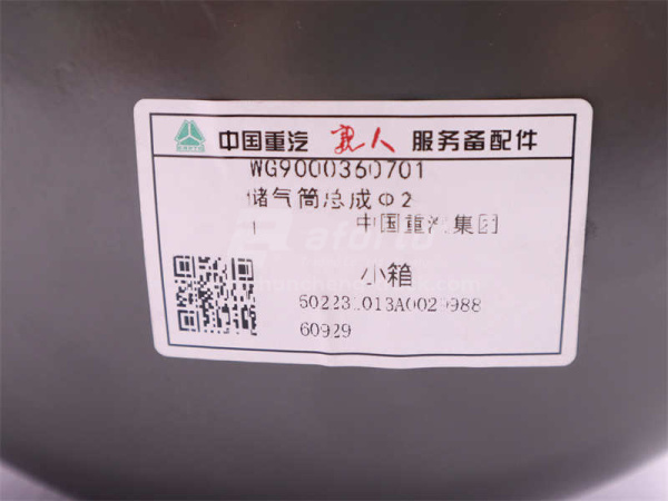 Ресивер осушителя воздуха 30L HOWO 68*25 (оригинал)