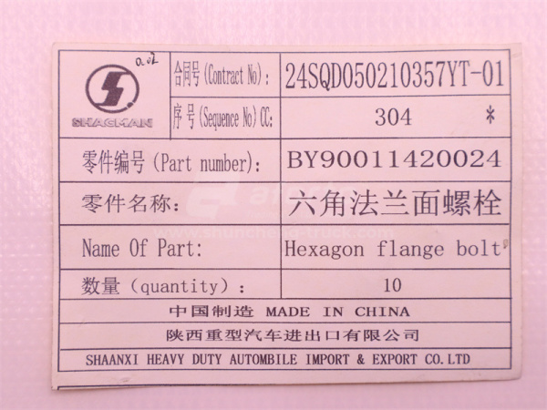 Болт с шляпкой 8*50*1.25 крышка термостата WEICHAI WP12.430E201 (оригинал)