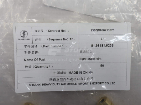 Фитинг воздушный Г-образный SHAANXI M3000 (оригинал)