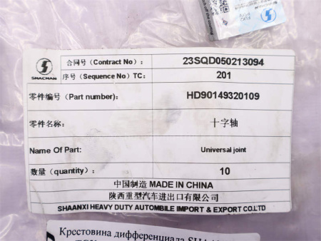 Крестовина дифференциала SHAANXI TGX осевого 32*190 (оригинал)