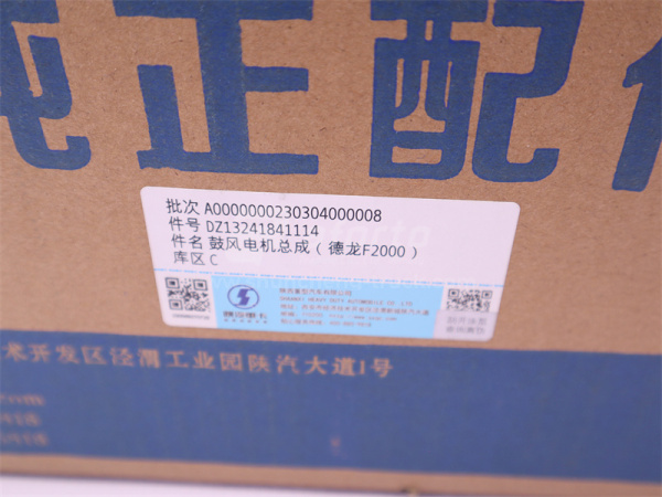 Электродвигатель отопителя SHAANXI F3000 (оригинал)