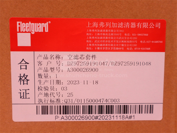 Фильтр воздушный SHAANXI X5000 (оригинал)