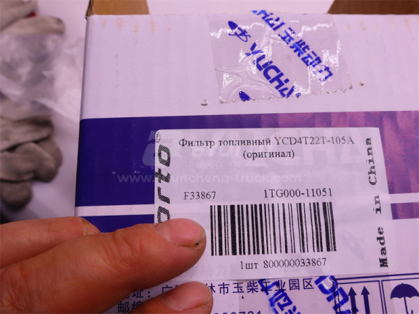 Фильтр топливный 1TG000-11051 YCD4T22T-105A (оригинал)