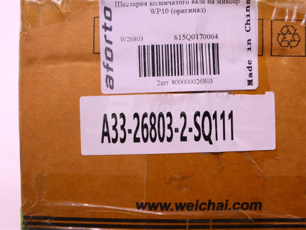 Шестерня коленвала задняя на миксер WP10 (оригинал)