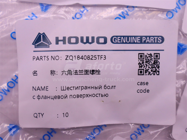 Болт с шляпкой 8*20*1.25 навес двери HOWO TX (оригинал)