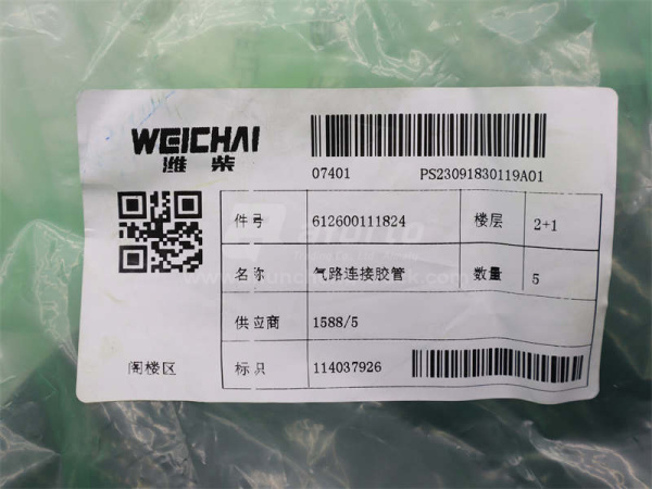 Патрубок турбины WD10 (оригинал)