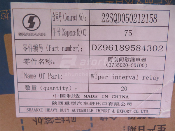 Реле стеклоочистителя SHAANXI M3000 (оригинал)