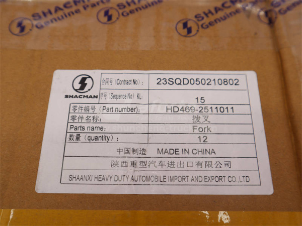 Вилка блокировки дифференциала межосевого SHAANXI TGX/HD469/MCY12/MCY13 (оригинал)