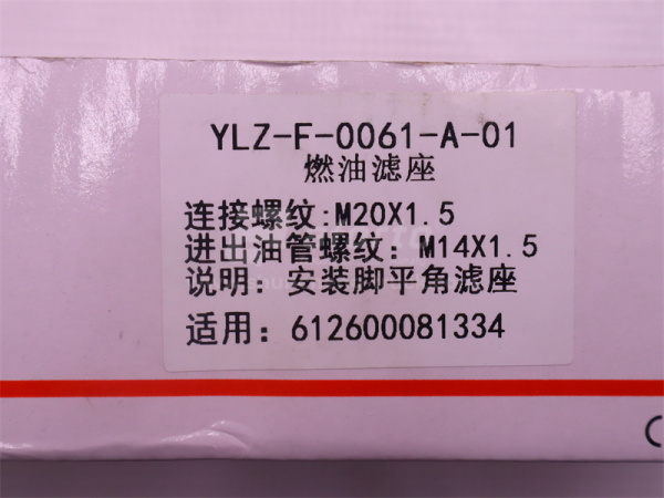 Кронштейн фильтра топливного WD615 1334 M20*1.5/M14*1.5