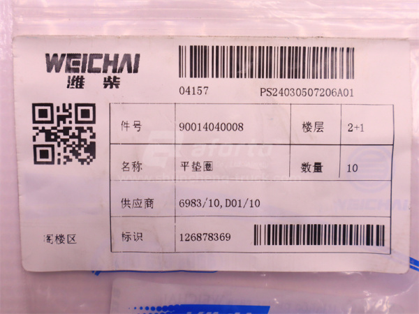 Шайба рычаг газа WEICHAI WP12.430E201 (оригинал)