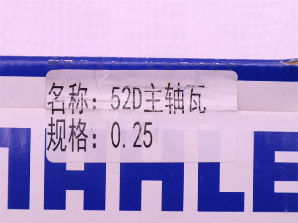 Вкладыши коренные DEUTZ +0.25