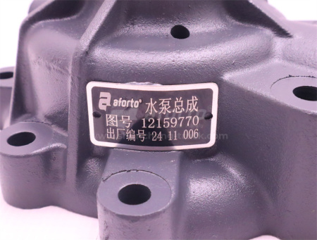 Помпа 12159770 DEUTZ WP6G125E22 AFORTO