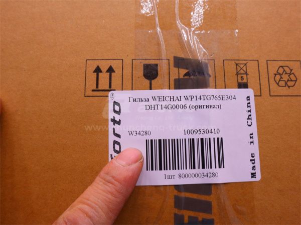 Гильза WEICHAI WP14TG765E304 DHT14G0006 (оригинал)