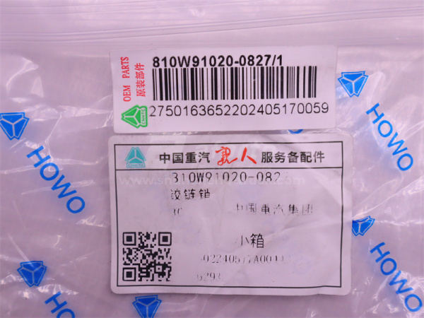 Палец навес капота HOWO TX (оригинал)