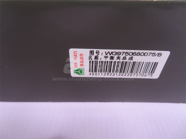 Кронштейн стабилизатора заднего HOWO 2007-2010/TX (оригинал)