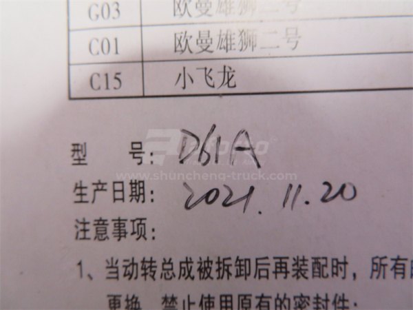 Ремкомплект гидроусилителя рулевого управления FAW CA3252/CA3312 (оригинал)