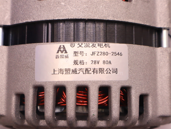 Генератор 6PK HOWO 55A XINMENGWEI