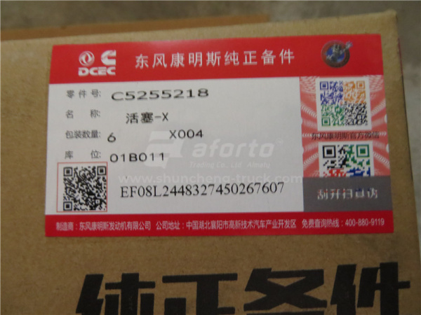 Поршень ISLE (оригинал)