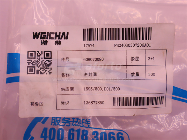 Кольцо уплотнительное форсунки HOWO 25*18*3.5mm (оригинал)
