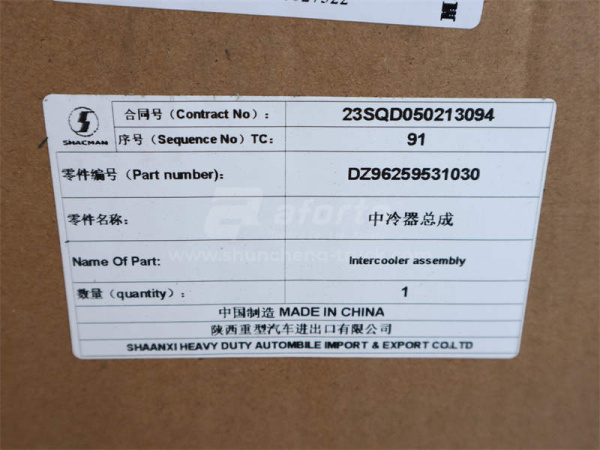 Радиатор интеркулера SHAANXI M3000 1030 (оригинал)