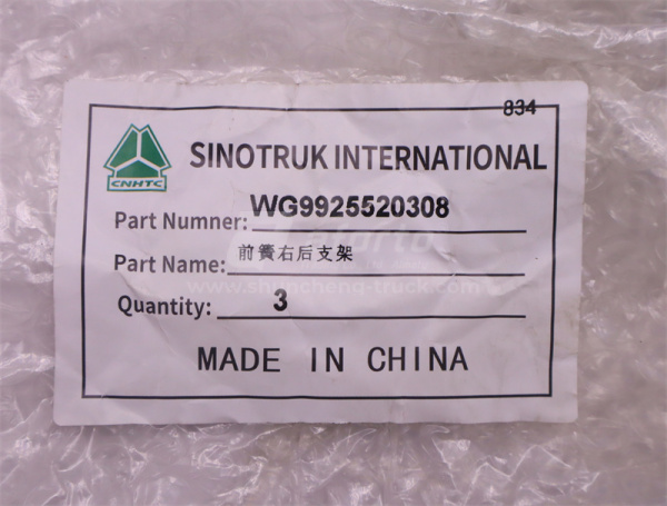 Кронштейн рессоры HOWO TX380/TX400/V7/T5G310 задней правой (оригинал)