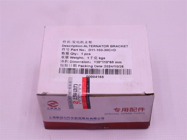 Кронштейн генератора SHANGCHAI D6114B