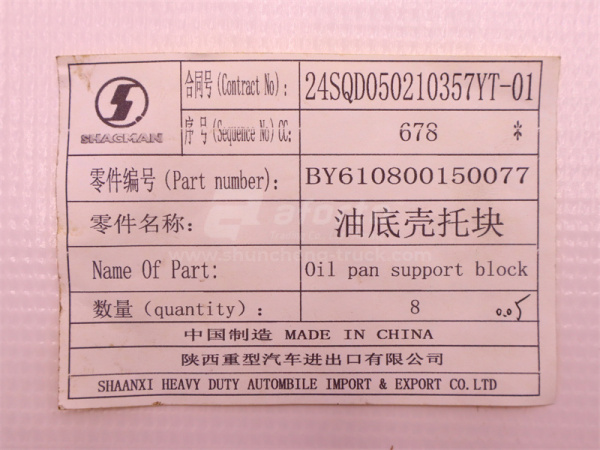 Фиксатор поддона WEICHAI DEUTZ WP6.210E32 (оригинал)